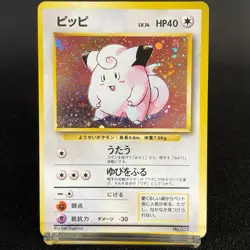 [VG] Clefairy No.35 Base Set No Rarity Symbol Vintage Japanese Pokemon Card - Image 1