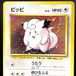 [VG] Clefairy No.35 Base Set No Rarity Symbol Vintage Japanese Pokemon Card - Image 2