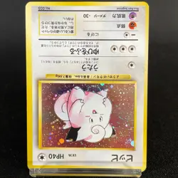 [VG] Clefairy No.35 Base Set No Rarity Symbol Vintage Japanese Pokemon Card - Image 5