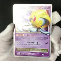 Uxie LV.X 1st Cry from the Mysterious DP5 2008 Holo Japanese Pokemon Card HP - Image 2