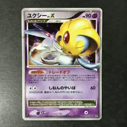 Uxie LV.X 1st Cry from the Mysterious DP5 2008 Holo Japanese Pokemon Card HP - Image 3
