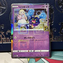 Cosmog - 014/028 - Reverse Holo 25th Anniversary Japanese Pokemon Card - NM - Image 1