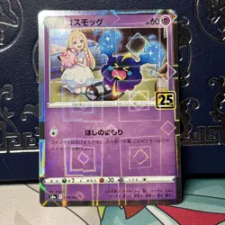 Cosmog - 014/028 - Reverse Holo 25th Anniversary Japanese Pokemon Card - NM - Image 2