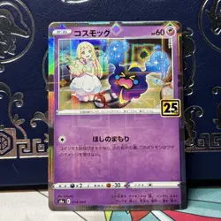 Cosmog - 014/028 - Reverse Holo 25th Anniversary Japanese Pokemon Card - NM - Image 3