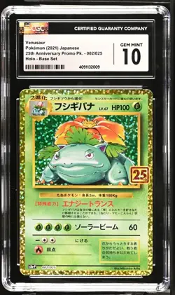 2021 Japanese Pokemon Venusaur 25th Anniversary Promo Base Set 2/25 CGC 10 - Image 1