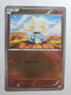 POKEMON CARD JAPANESE - MEDITITE 070/131 HOLO CP4 PREMIUM CHAMPION PACK LP - Image 1