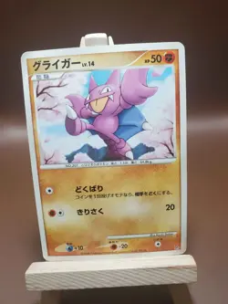 HP Gligar Unlimited ED DP5 Temple of Anger Japanese Pokemon Card - Image 1