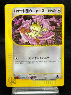 Team Rocket's Meowth 039/048 Near Mint Pokemon Web 2001 1st Ed Japanese Pokemon - Image 1