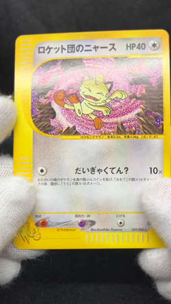 Team Rocket's Meowth 039/048 Near Mint Pokemon Web 2001 1st Ed Japanese Pokemon - Image 2