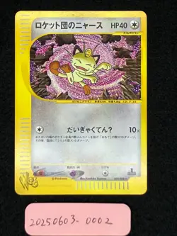 Team Rocket's Meowth 039/048 Near Mint Pokemon Web 2001 1st Ed Japanese Pokemon - Image 3