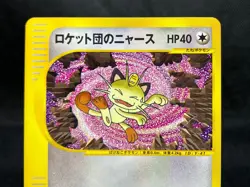 Team Rocket's Meowth 039/048 Near Mint Pokemon Web 2001 1st Ed Japanese Pokemon - Image 5