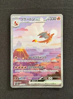 Pokemon TCG Charizard EX SAR 201/165 SV2a 151 Japanese - Image 1