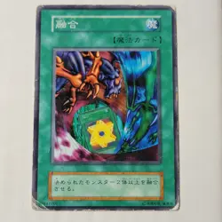 Yugioh Polymerization Vol 6 Japanese Ocg Uncensored Art HP - Image 1