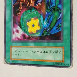 Yugioh Polymerization Vol 6 Japanese Ocg Uncensored Art HP - Image 4