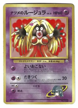Banned Sabrina’s Jynx #124 Japanese Gym Set Pokemon Card - Image 1