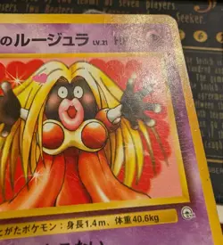 Banned Sabrina’s Jynx #124 Japanese Gym Set Pokemon Card - Image 3