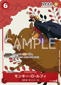 One Piece Monkey D Luffy P-001 Promo Card Set Japanese PREORDER - Image 1