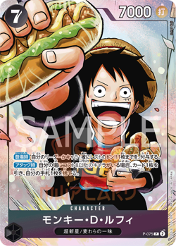 One Piece Monkey D Luffy P-075 Special Application May 2024 Promo Card PREORDER - Image 1