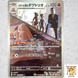 Team Rocket's Dugtrio AR 206/193 M2a MEGA Dream ex Pokemon Card Japanese 2025 NM - Image 1