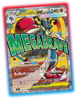 [PreSale] Pokemon Card MEGA Dream ex Booster pack M2a Japanese NEW random 1 pack - Image 3