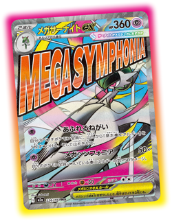 [PreSale] Pokemon Card MEGA Dream ex Booster pack M2a Japanese NEW random 1 pack - Image 4