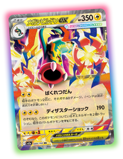 [PreSale] Pokemon Card MEGA Dream ex Booster pack M2a Japanese NEW random 1 pack - Image 5