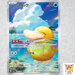 Psyduck AR 199/193 M2a Japanese Pokemon Card Mega Dream ex Near Mint - Image 1