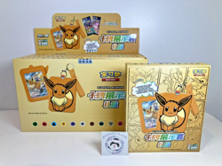 Pokemon TCG S-Chinese Eevee Card Display Box CS4A Nine Colors Gathering Gift Set - Image 1
