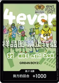 One Piece Chinese Card Game 2nd Anniversary DON !! promo Card gre4n boyz - Image 1