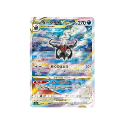 Pokemon Card Game Darkrai 228/172 SAR - s12a Japanese Mint - Image 1