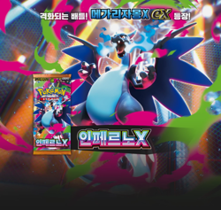 Pokemon Card MEGA Inferno X Booster Box M2 1Box Sealed TCG-Korean - Image 3