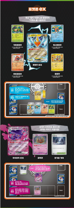 Pokemon Card MEGA Inferno X Booster Box M2 1Box Sealed TCG-Korean - Image 4