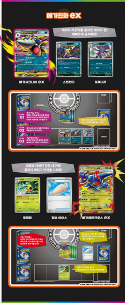 Pokemon Card MEGA Inferno X Booster Box M2 1Box Sealed TCG-Korean - Image 5