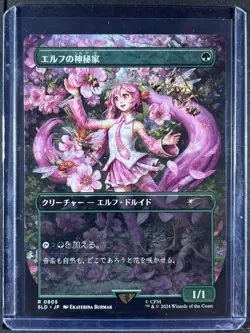 Elvish Mystic JPN (0805) #805 Secret Lair Drop Series 250001 - Image 1