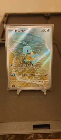 Pokemon Squirtle TCG AR 170/165 SV2a Japanese Card NM Condition - Image 3
