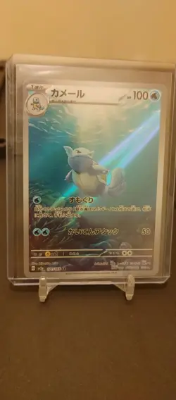 Pokemon TCG Wartortle Art Rare Card Japanese Edition 171/165 SV2a - Image 1
