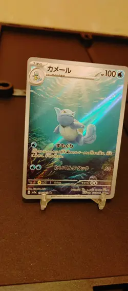 Pokemon TCG Wartortle Art Rare Card Japanese Edition 171/165 SV2a - Image 5