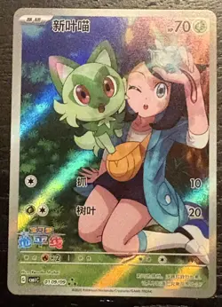 Pokemon TCG S-Chinese Sprigatito CBB1C-01 09/09 Gem Pack Horizon Holo Exclusive - Image 1