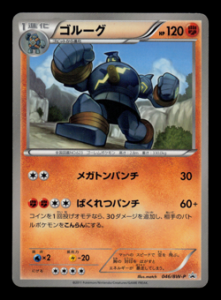 HP - Pokemon Japanese Movie Commemoration Pack Golurk 046/BW-P Promo - Image 1