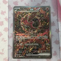 Pokemon Card Japanese Oricorio ex 111/080 SAR M2 Mega Inferno X Near Mint - Image 1