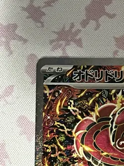 Pokemon Card Japanese Oricorio ex 111/080 SAR M2 Mega Inferno X Near Mint - Image 3