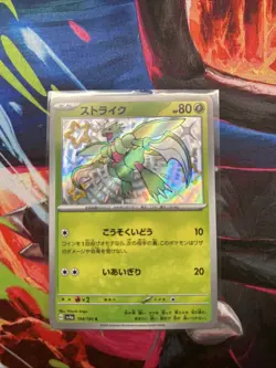 Shiny Scyther S 194/190 Shiny Treasure ex SV4a Pokemon Card Japanese [Near Mint] - Image 1