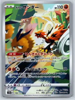 Galarian Zapdos Art Rare VSTAR Universe s12a 188/172 AR Pokemon Card NM - Image 1