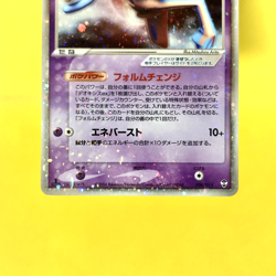 Pokemon Card Japanese【Deoxys ex】006/015 Constructed Starter Deck 1st Edition - Image 3