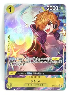 Lilith (Alt Art) OP13-113 R Carrying on His Will - ONE PIECE Card Game Japanese - Image 1