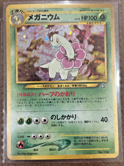 Pokemon Japanese Neo Genesis 1999 9-Card Promo Binder (3 HOLO) - Image 4