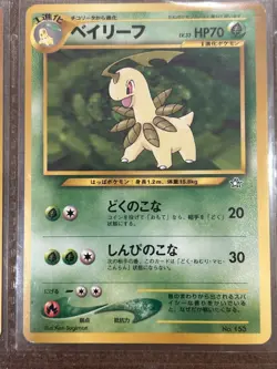 Pokemon Japanese Neo Genesis 1999 9-Card Promo Binder (3 HOLO) - Image 5