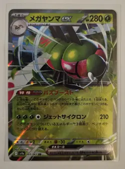 Yanmega ex 003/063 RR SV9A Heat Wave Arena Pokemon Card Japanese US Seller NM - Image 1