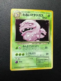 Dark Wheezing No 100 Japanese Holo Bleed 1999-2000 Team Rocket Pokemon Card NM - Image 1