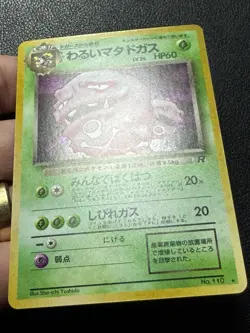 Dark Wheezing No 100 Japanese Holo Bleed 1999-2000 Team Rocket Pokemon Card NM - Image 3